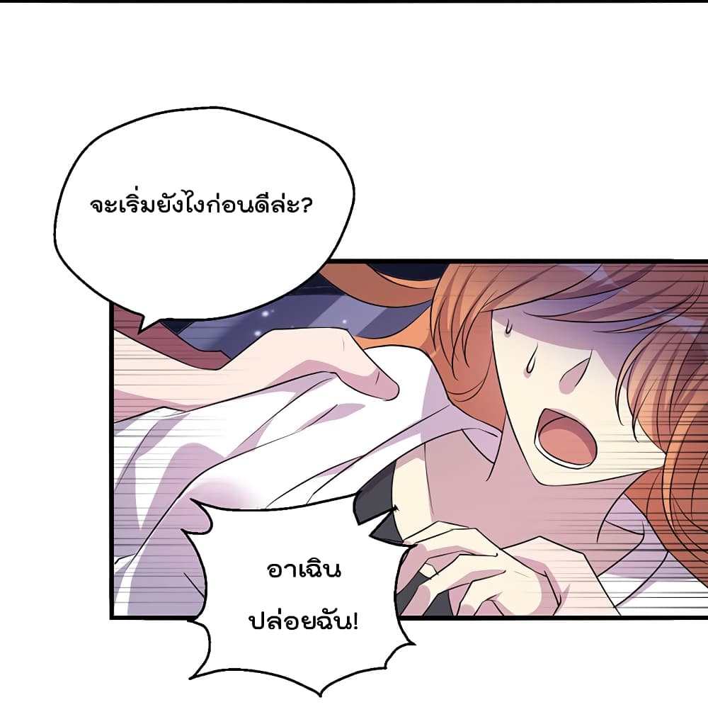 I Will Die If Agree Confession 1-1