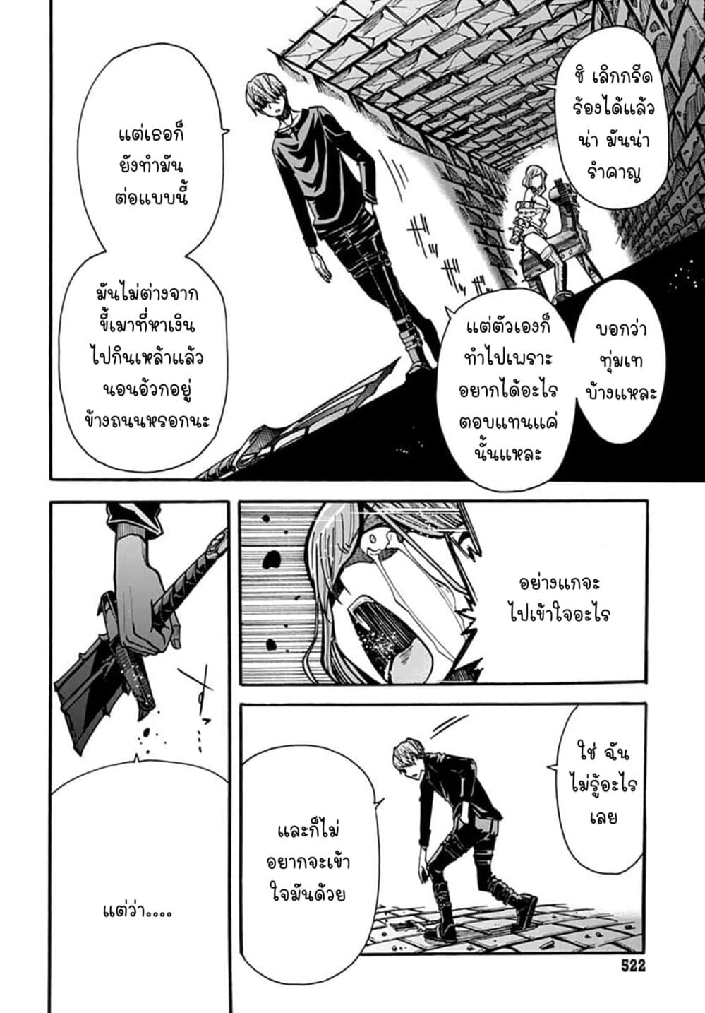 Magatsu Wanashi no Yuusha Kari 5-5
