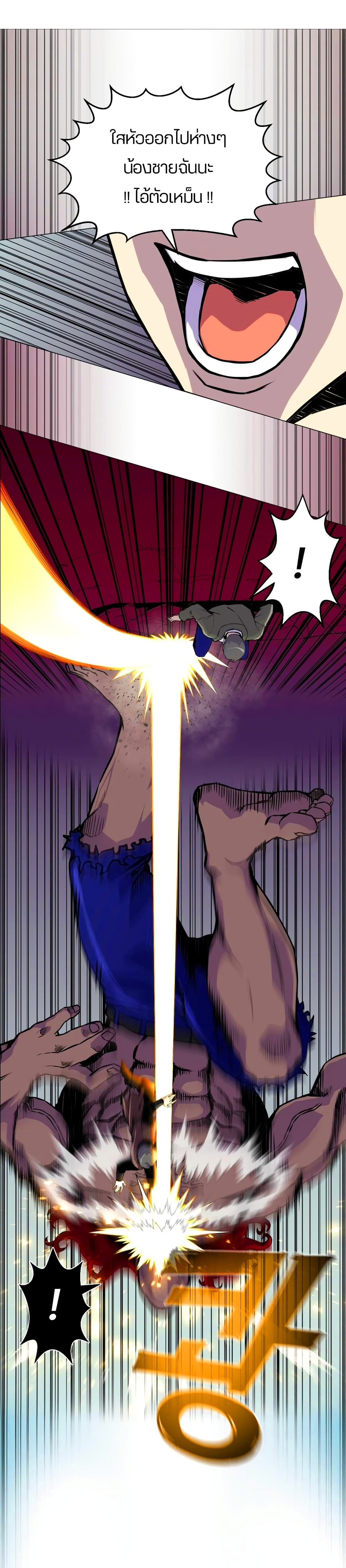 Reverse Villain 41-41