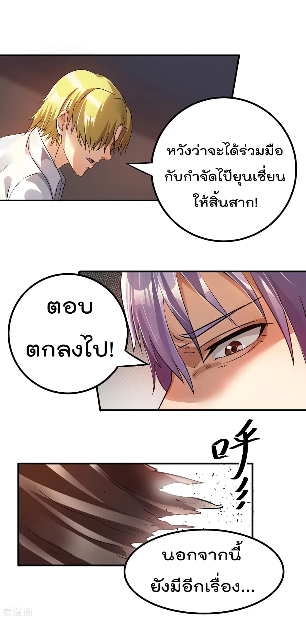 Immortal King of City ราชาอมตะแห่งนคร 125-125