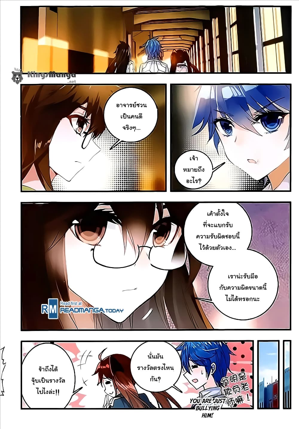 Douluo Dalu II 130-การจับกุมของจักรวรรดิ