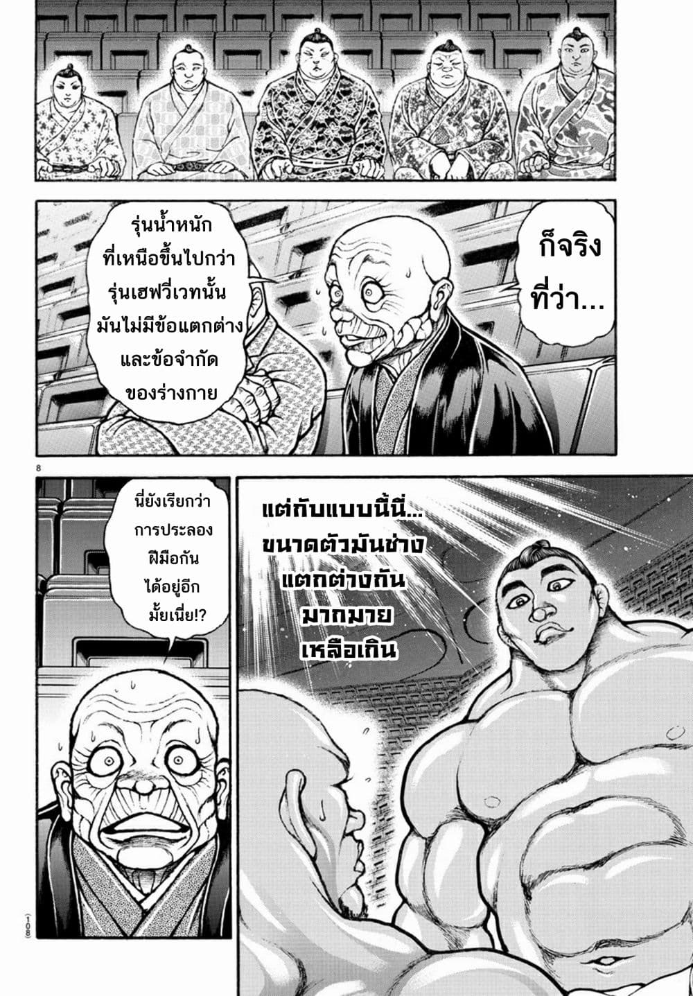 Baki Dou II 40-40