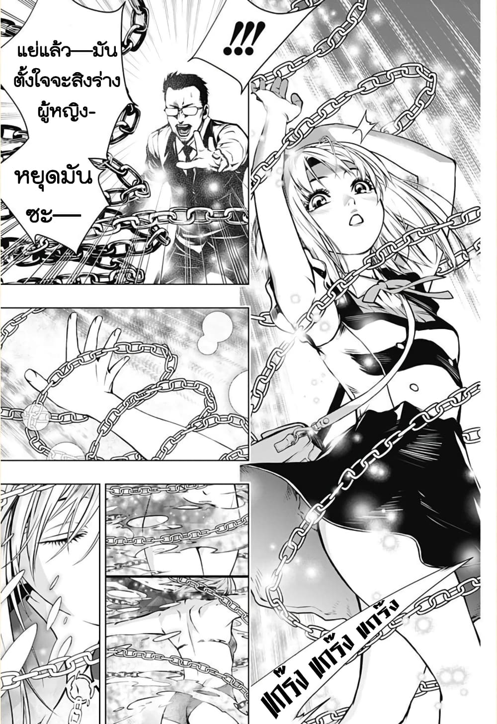 Ghost Girl โลลิป้าล่าผี 1-ขอเข้าไปหน่อยได้ไหม?