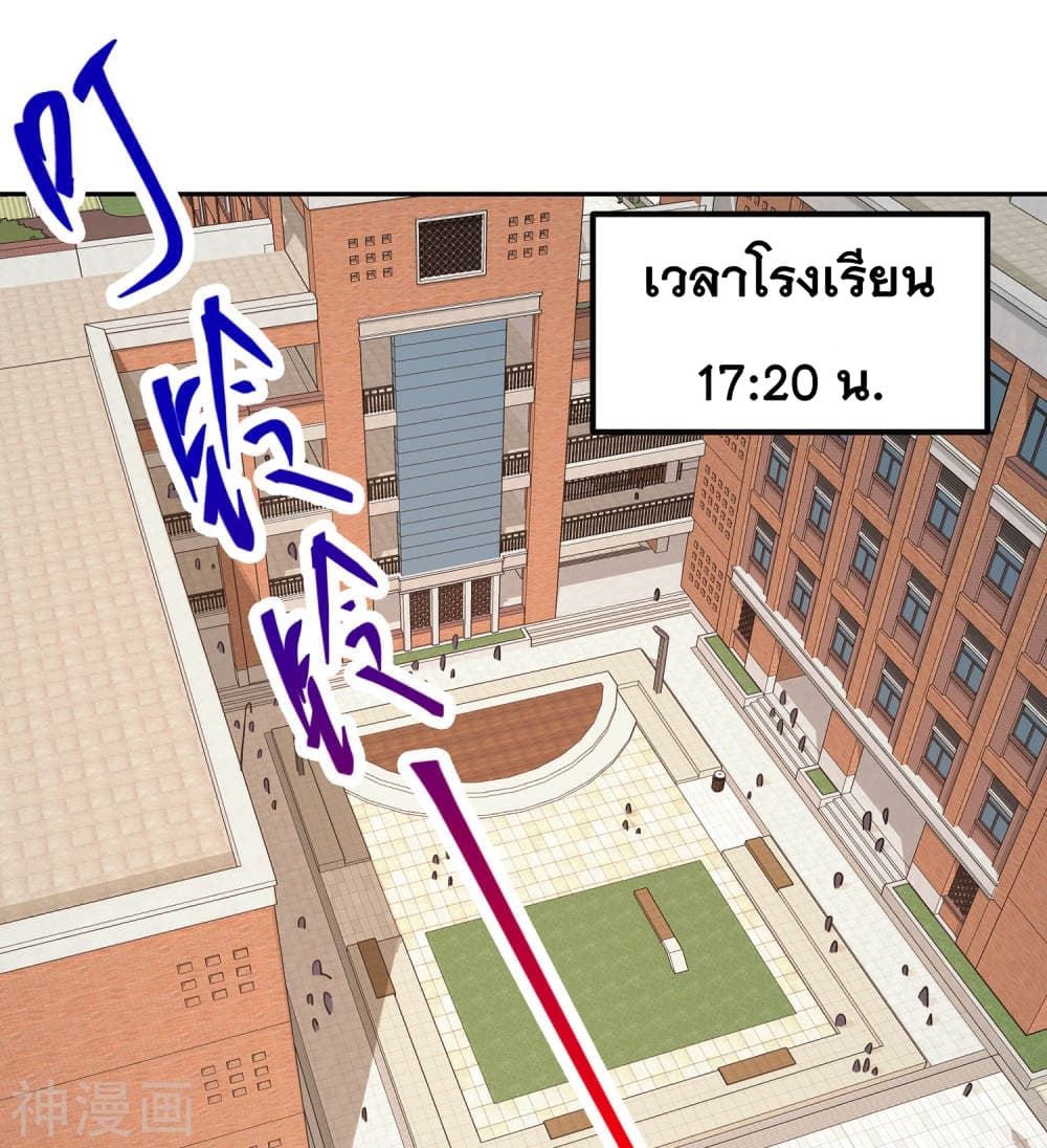 My Super God Watch สุดยอดนาฬิกาแห่งพระเจ้า 7-7