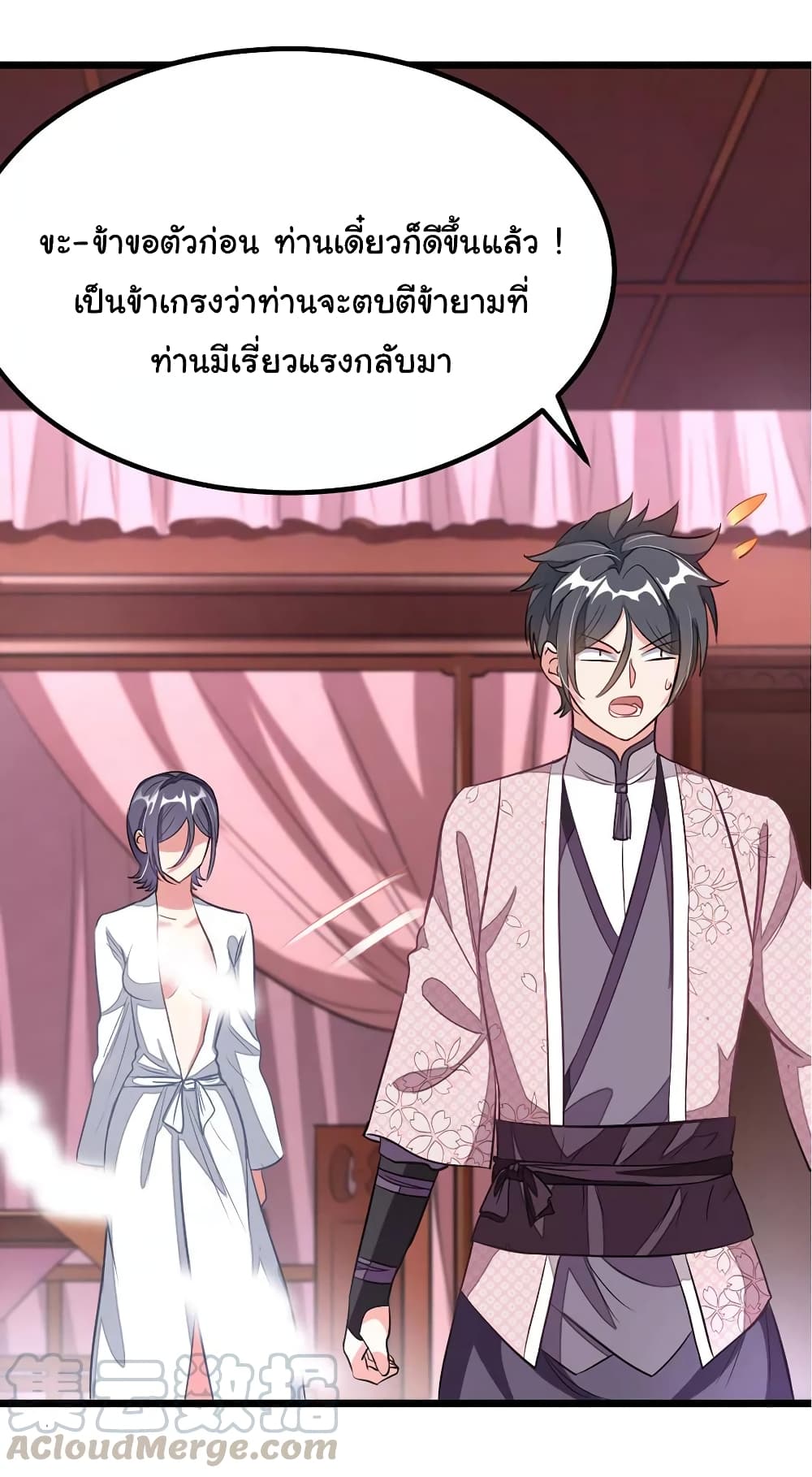 Nine Sun God King ราชันย์เทพเก้าสุริยัน 94-94