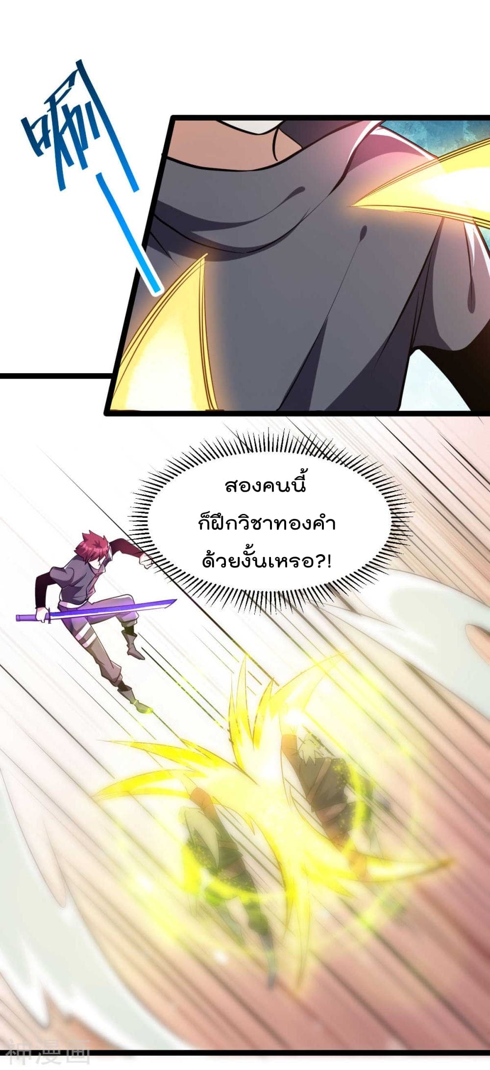 Immortal King of City ราชาอมตะแห่งนคร 137-137