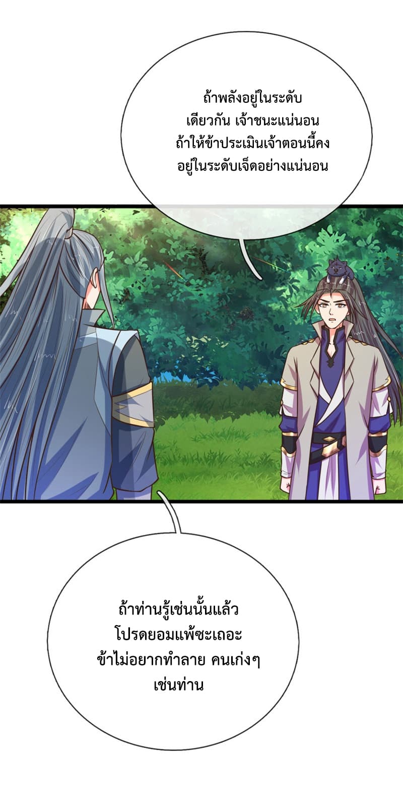 Shenwu Tianzun 99-99