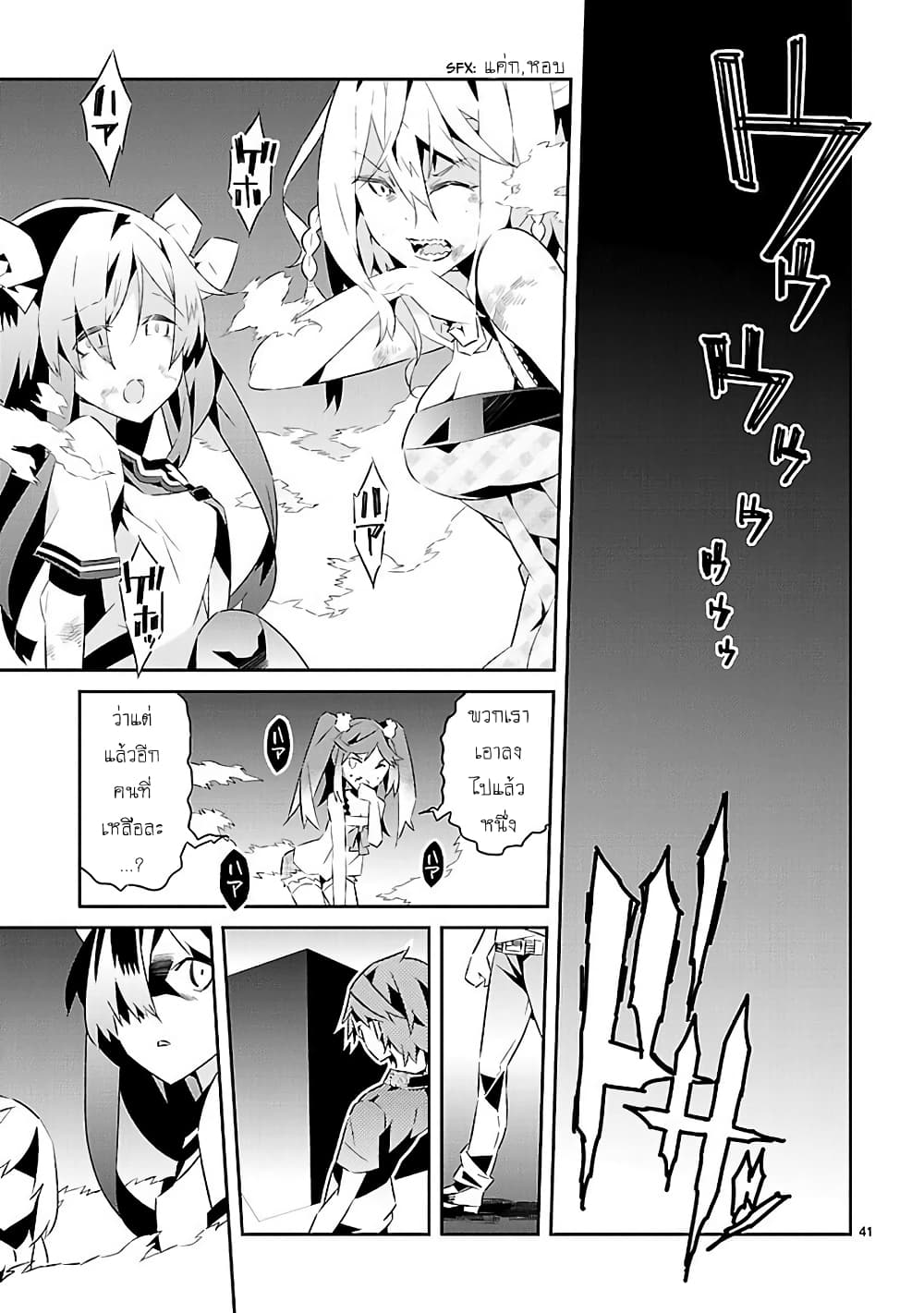 Mousugu Shinu Hito 16-ขอให้มีความสุข