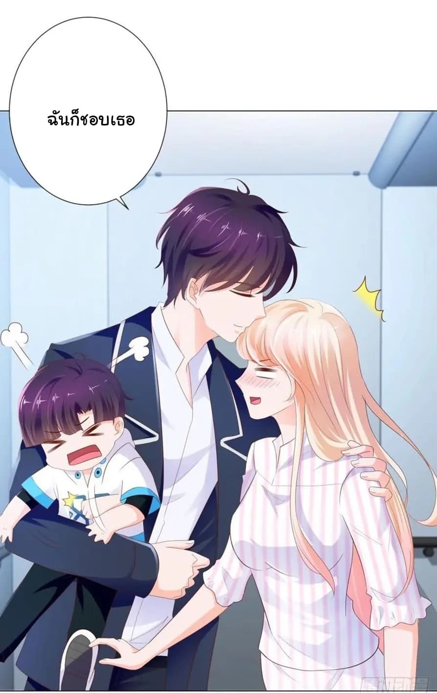 The Lovely Wife And Strange Marriage แผนรักลวงใจ 98-98