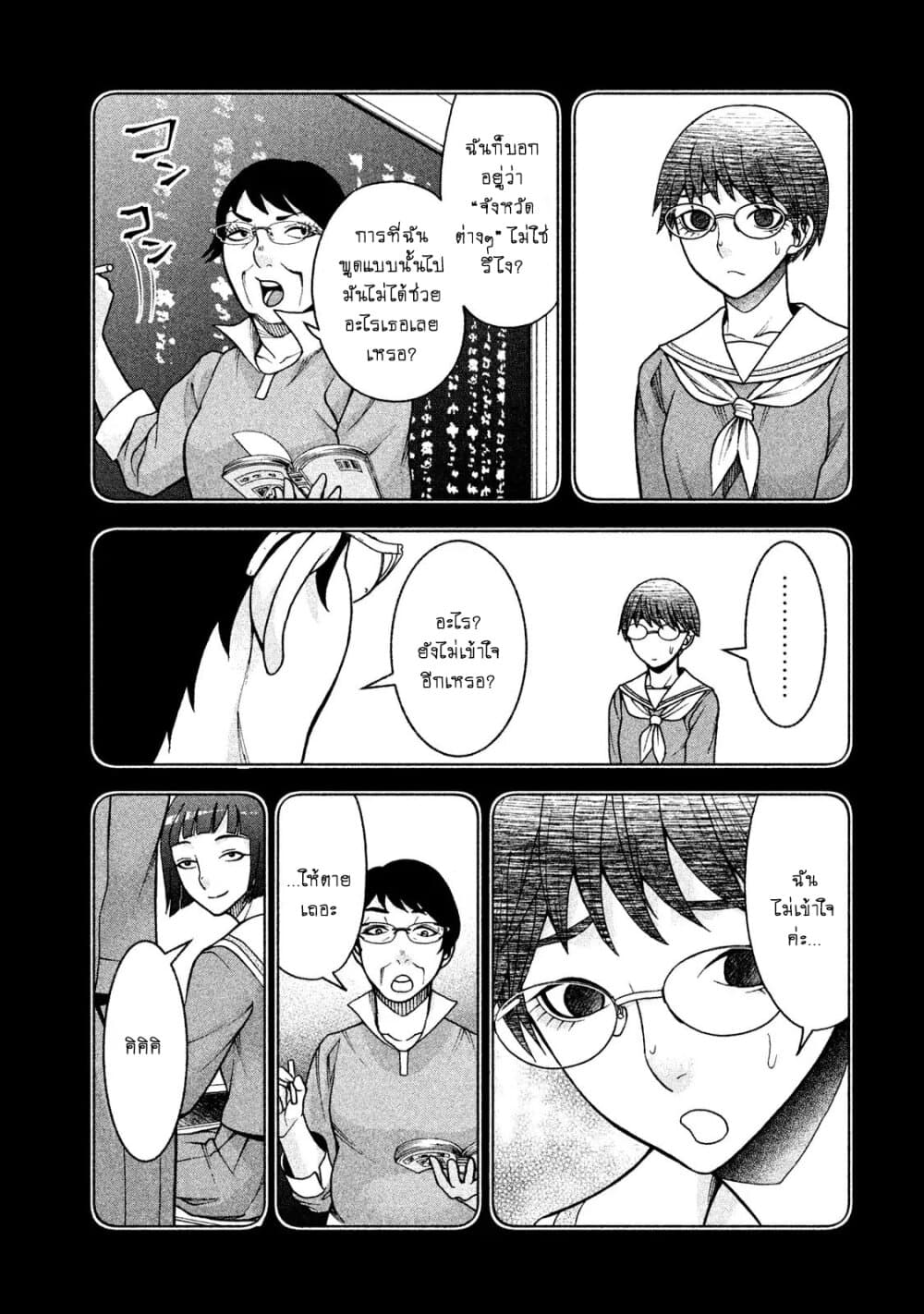 Asper Kanojo 21-สู่โตเกียว (ครึ่งแรก)
