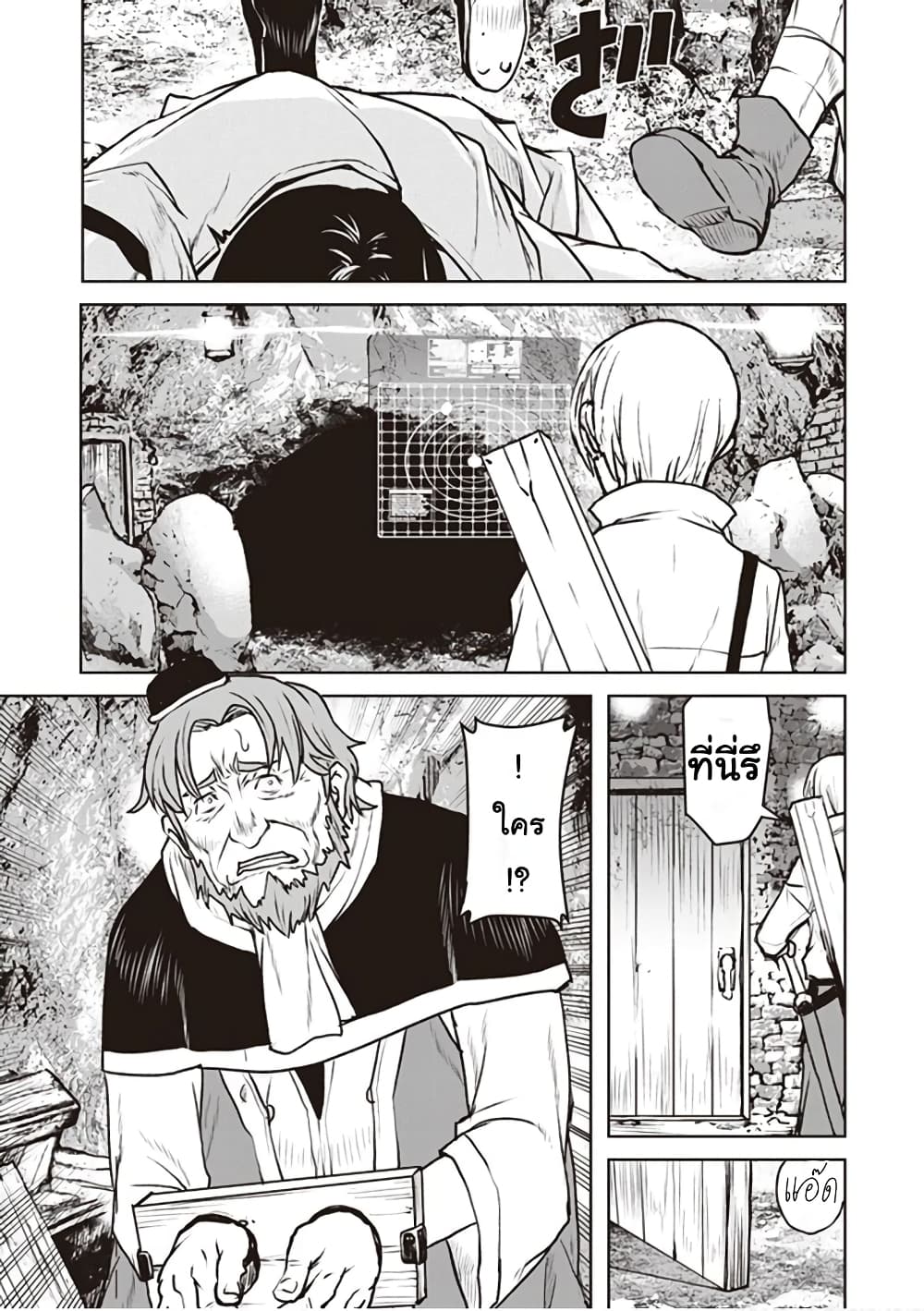 The Galactic Navy Officer Becomes an Adventurer อลันตะลุยแดนเวทมนตร์!! 9-คุ้มกัน (2)