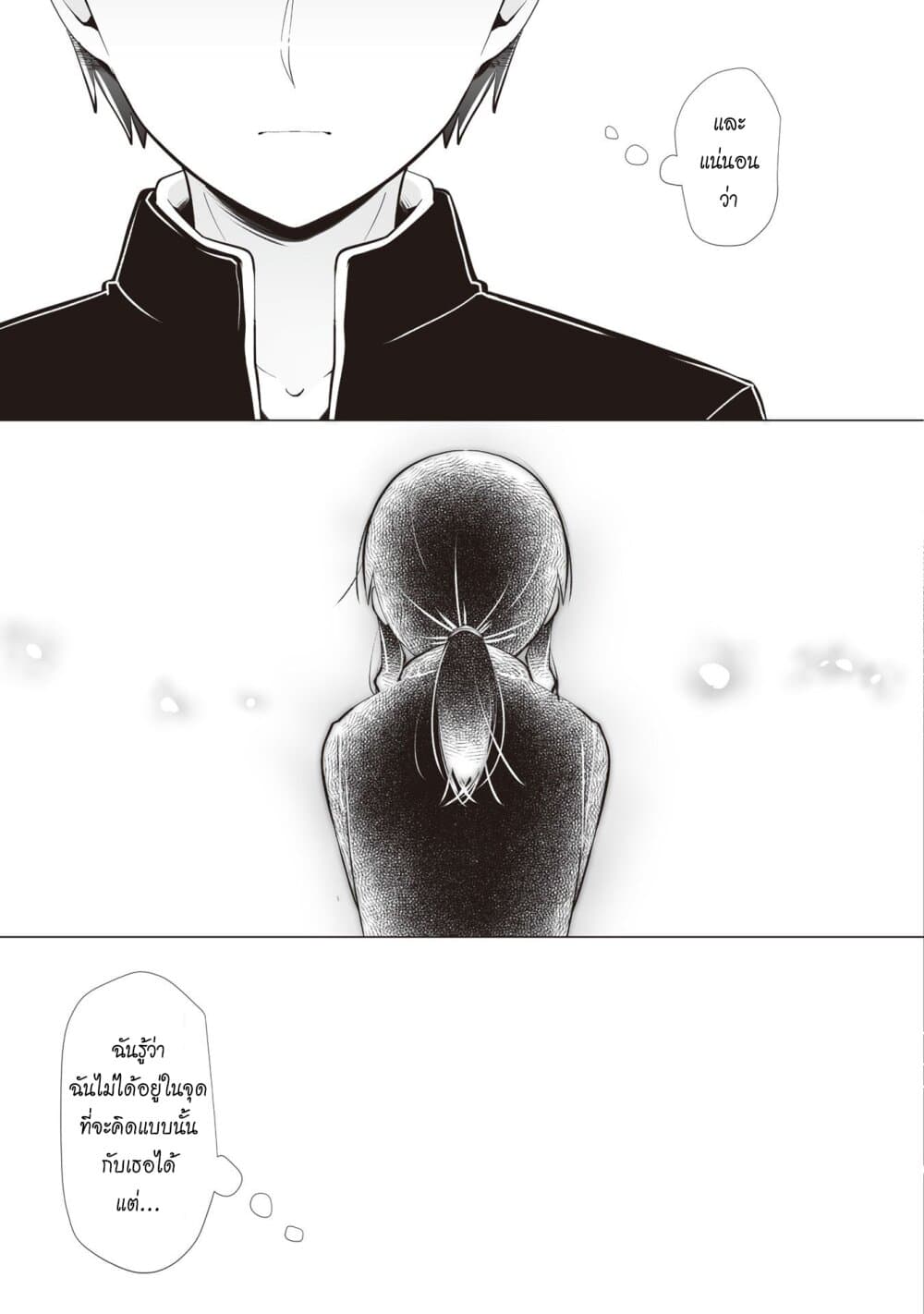 Tonari no Seki no Satou-san 12-ช่วงเวลาที่ห่างกับซาโต้ซ้ง