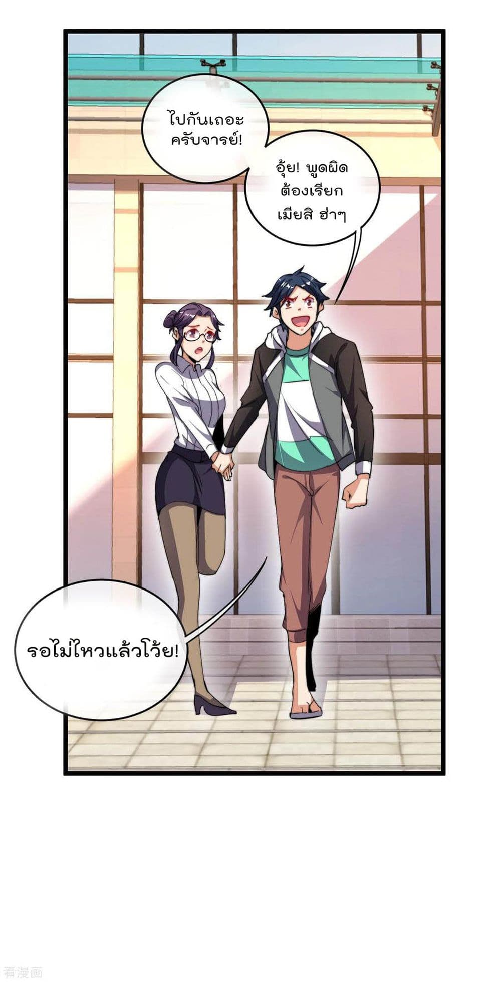 I am The Richest  in The World ข้านี่แหละจะรวยที่สุดในโลก! 102-102
