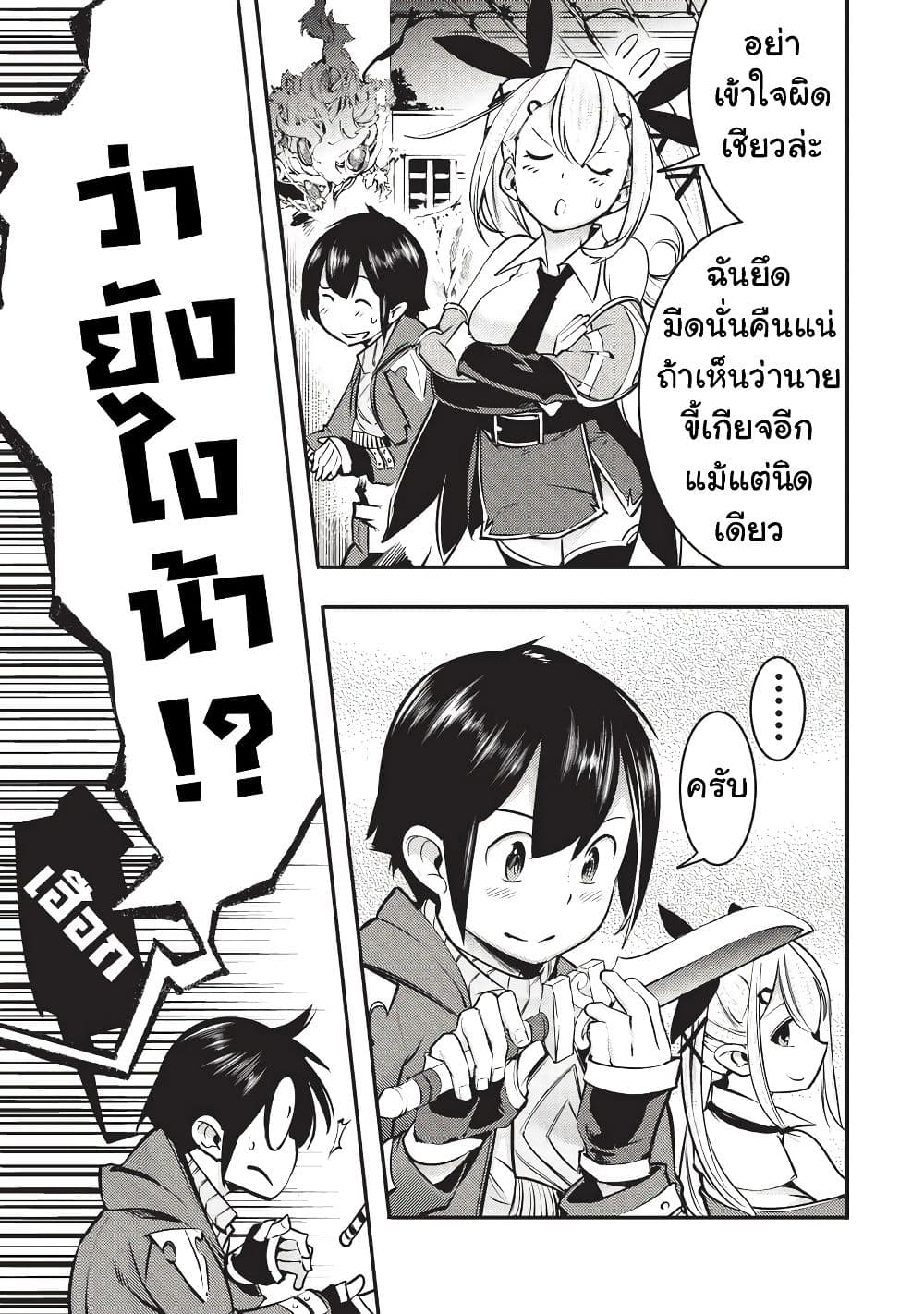 Hazure Skill [Mapping] wo Te ni Shita Shonen ha Saikyou Party to Dungeon ni Idomu 5-5