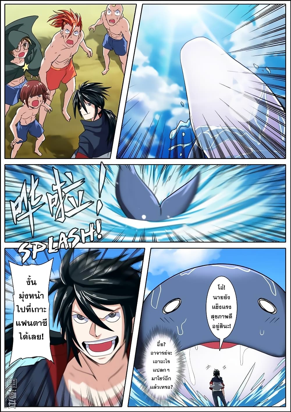 Hero? I Quit A Long Time Ago ฮีโร่น่ะหรอ? ฉันเลิกเป็นมานานแล้ว 91-91