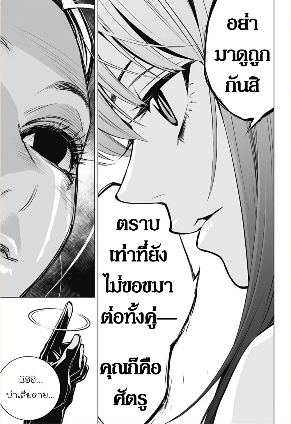 Ghost Girl โลลิป้าล่าผี 5-Catfight
