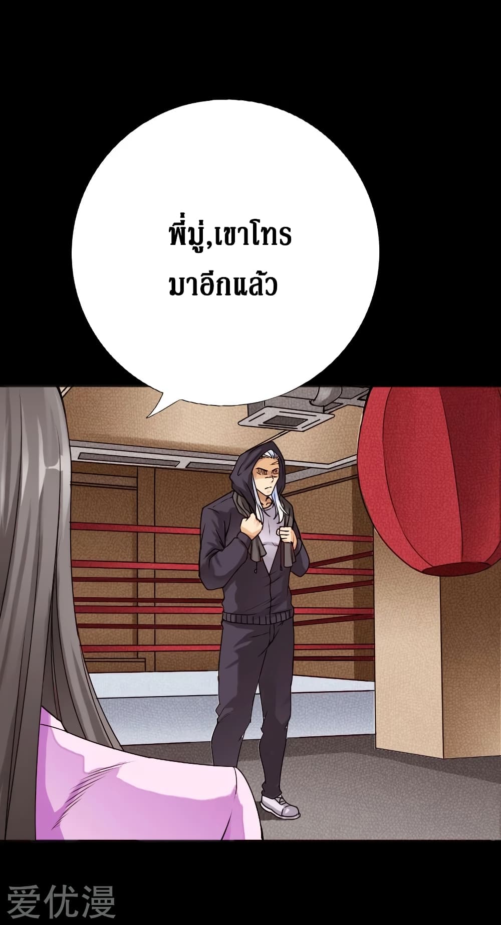 Peerless Evil 41-41
