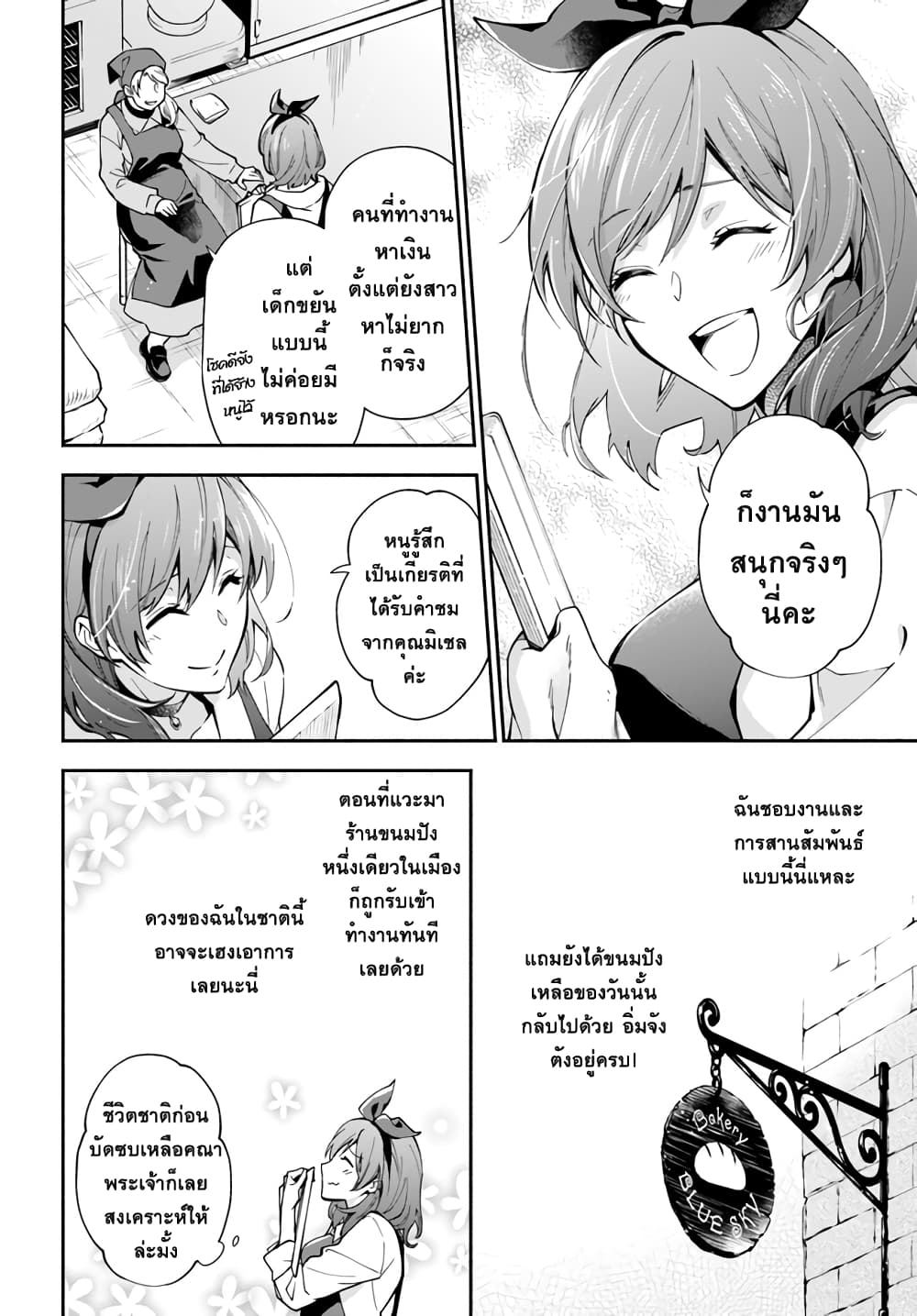 Redirozu wa heimin ni naritai 1.2-1.2