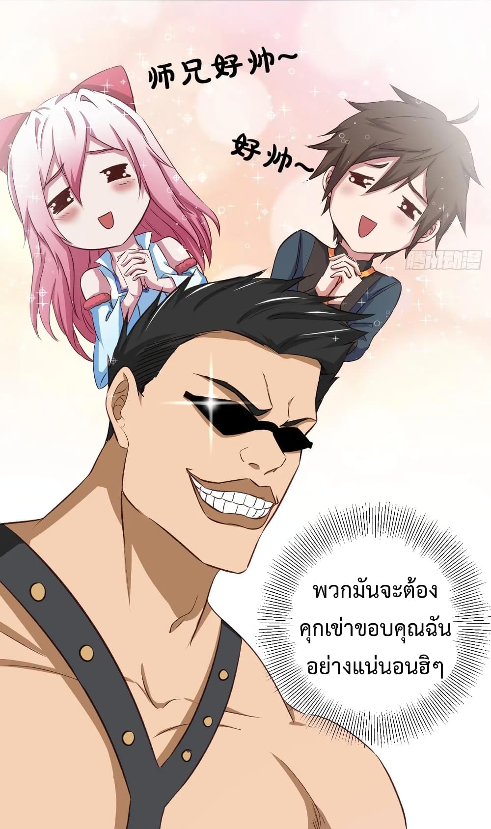 Super Harem Card 24-24