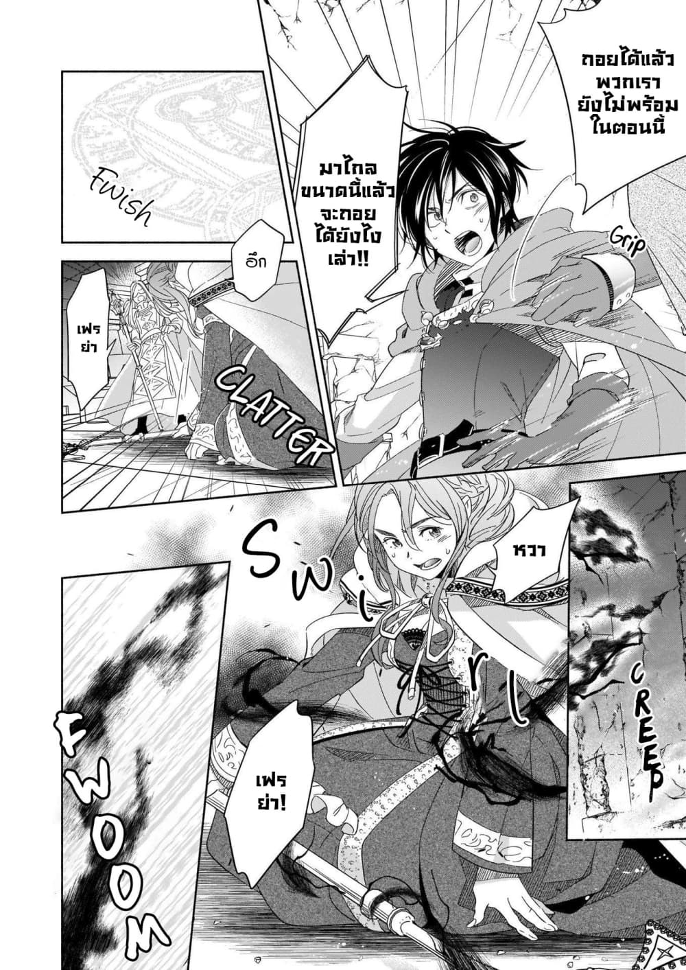 After the Holy Sword Reincarnates Into a Human Being, It's Troubled Because It Is Favored by the Hero 1-1