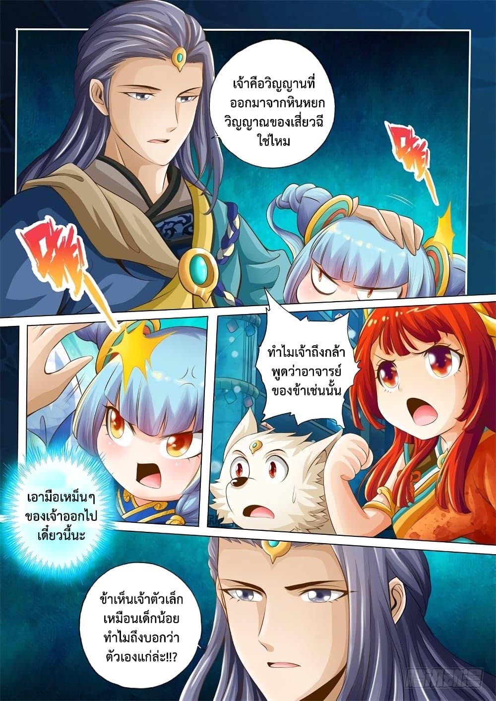 The Legend of Seven Leaves 17-17