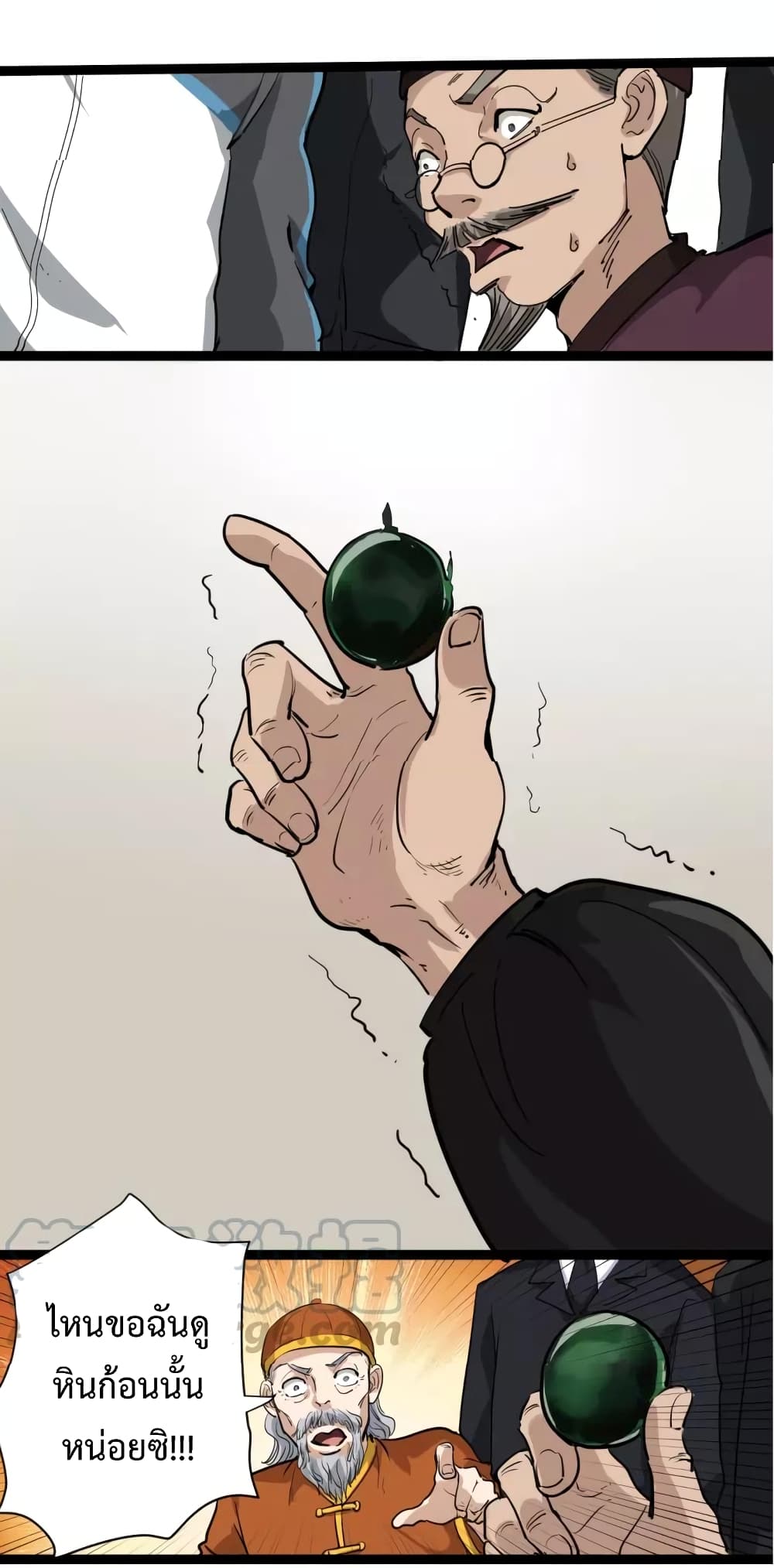 Doctor Poison 32-32