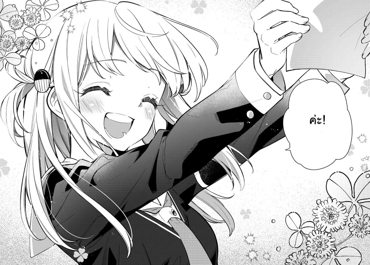 Himari no Mawari 20-รอบๆตัวของฮิมาริ (ตอนจบ)