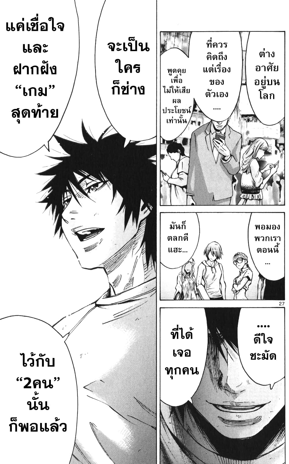 Imawa no Kuni no Alice 57-เปิดม่านวันที่ 7 (5)