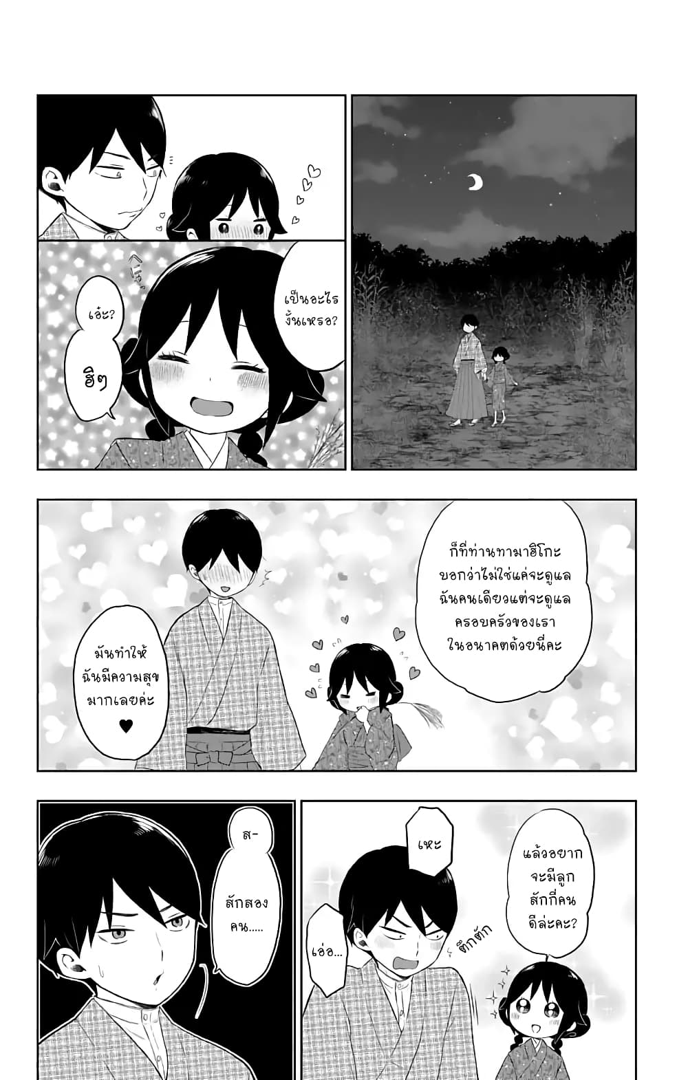 Taishou Otome Otogibanashi  เรื่องเล่าของสาวน้อยยุคไทโช 24-ค่ำคืนเดือนเก้า การพูดคุยและพระจันทร์