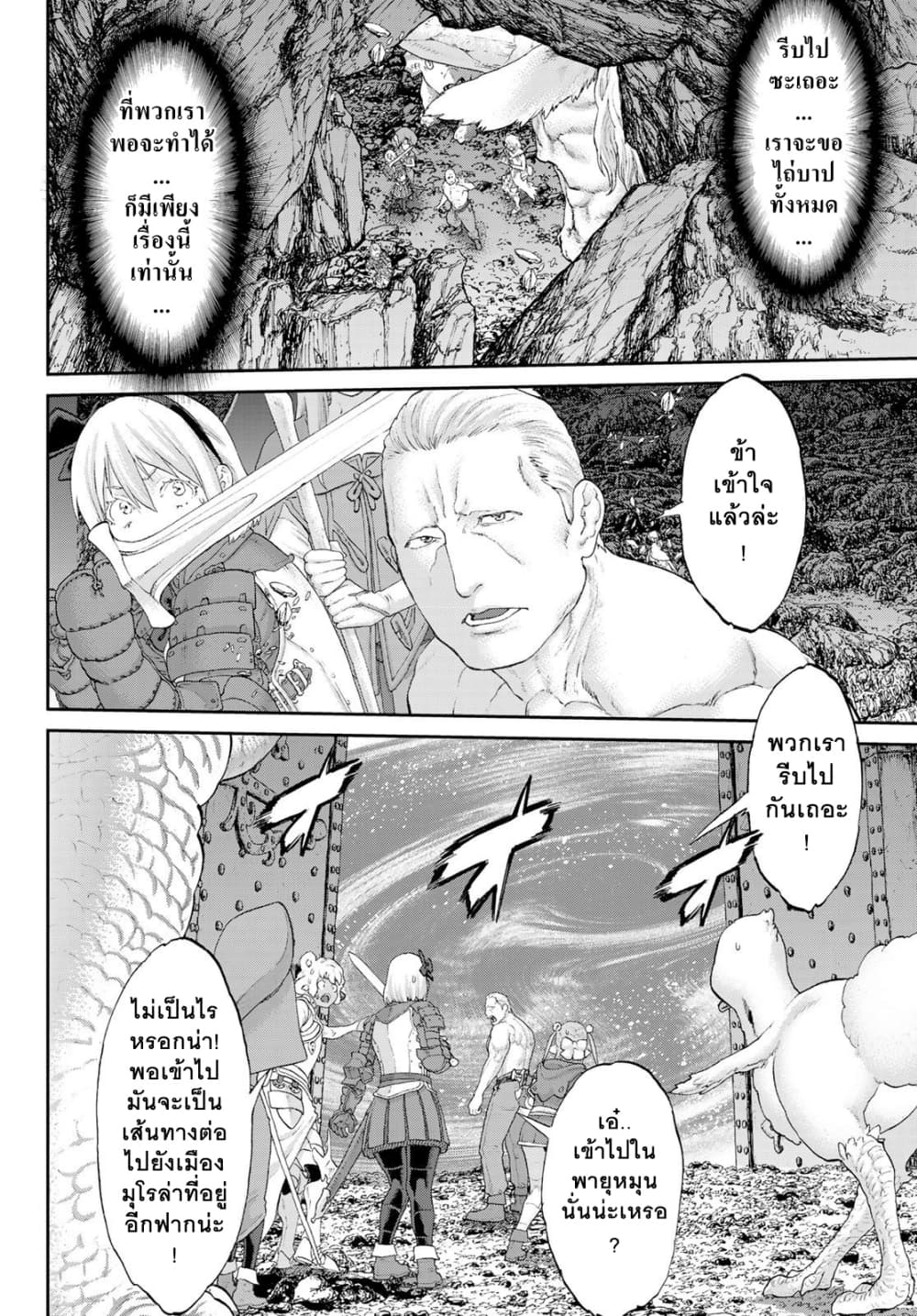 The Ride-On King ท่านปูตินต่างโลก 20-ท่านประธานาธิบดี กับวังวนคลั่งแห่งเคออส