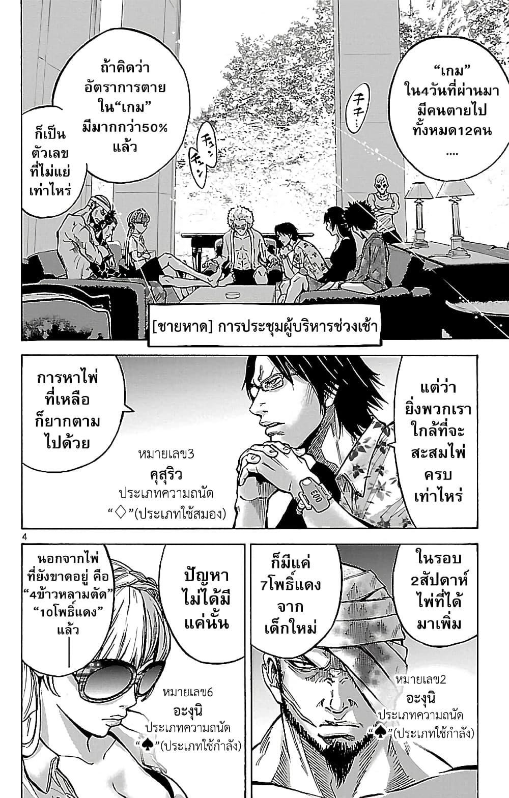 Imawa no Kuni no Alice 18-ชายหาด (3)