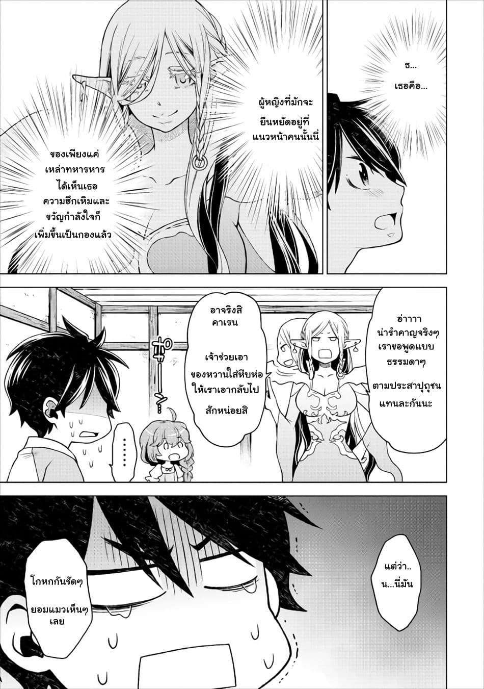 Hiraheishi wa Kako o Yumemiru 10-เรามีนามว่า ''โรส''