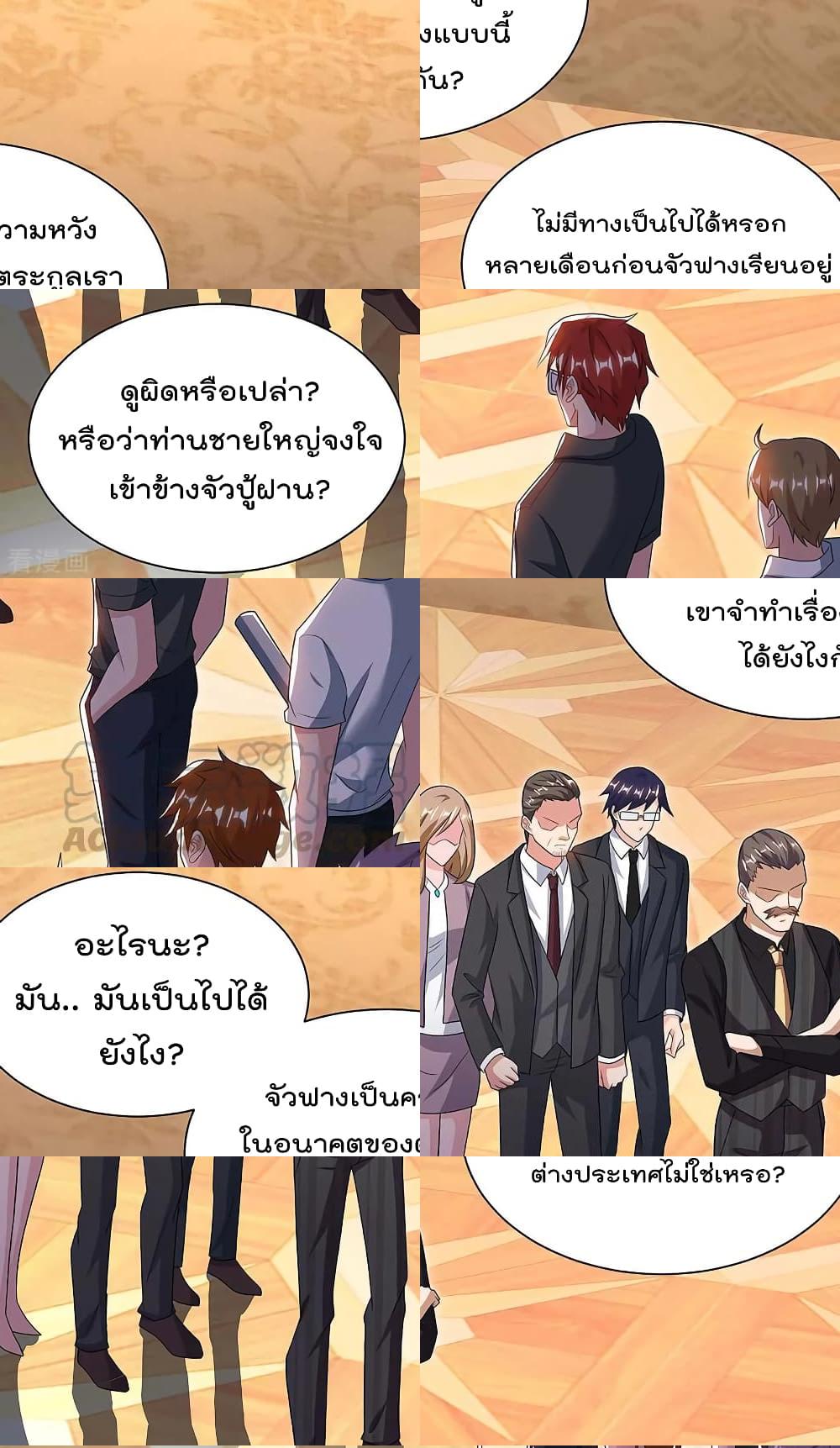 Rebirth Abandoned Less Return การเกิดใหม่ของจักรพรรดิเซียน - 122 - 2
