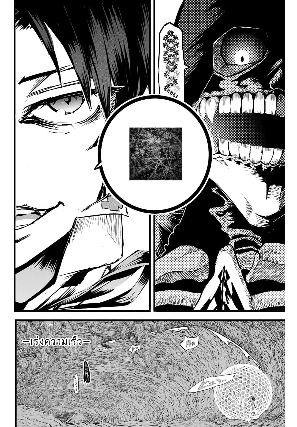 Tensei Shitara dai Nana Ouji dattanode, Kimamani Majutsu o Kiwamemasu 6-[ลอง(ลมปราณ)กันเถอะ]