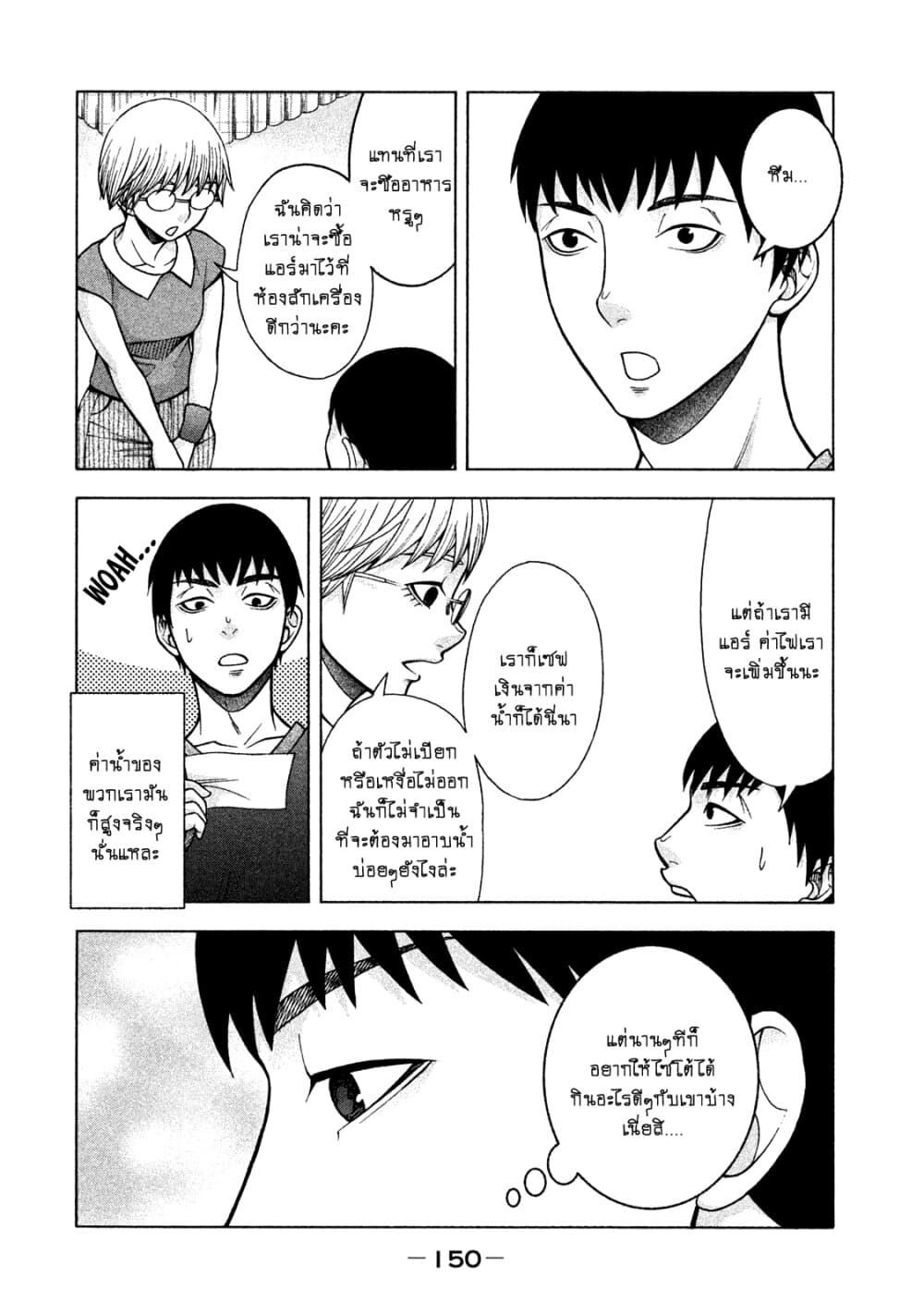 Asper Kanojo 23-ไปซื้อกันเถอะ
