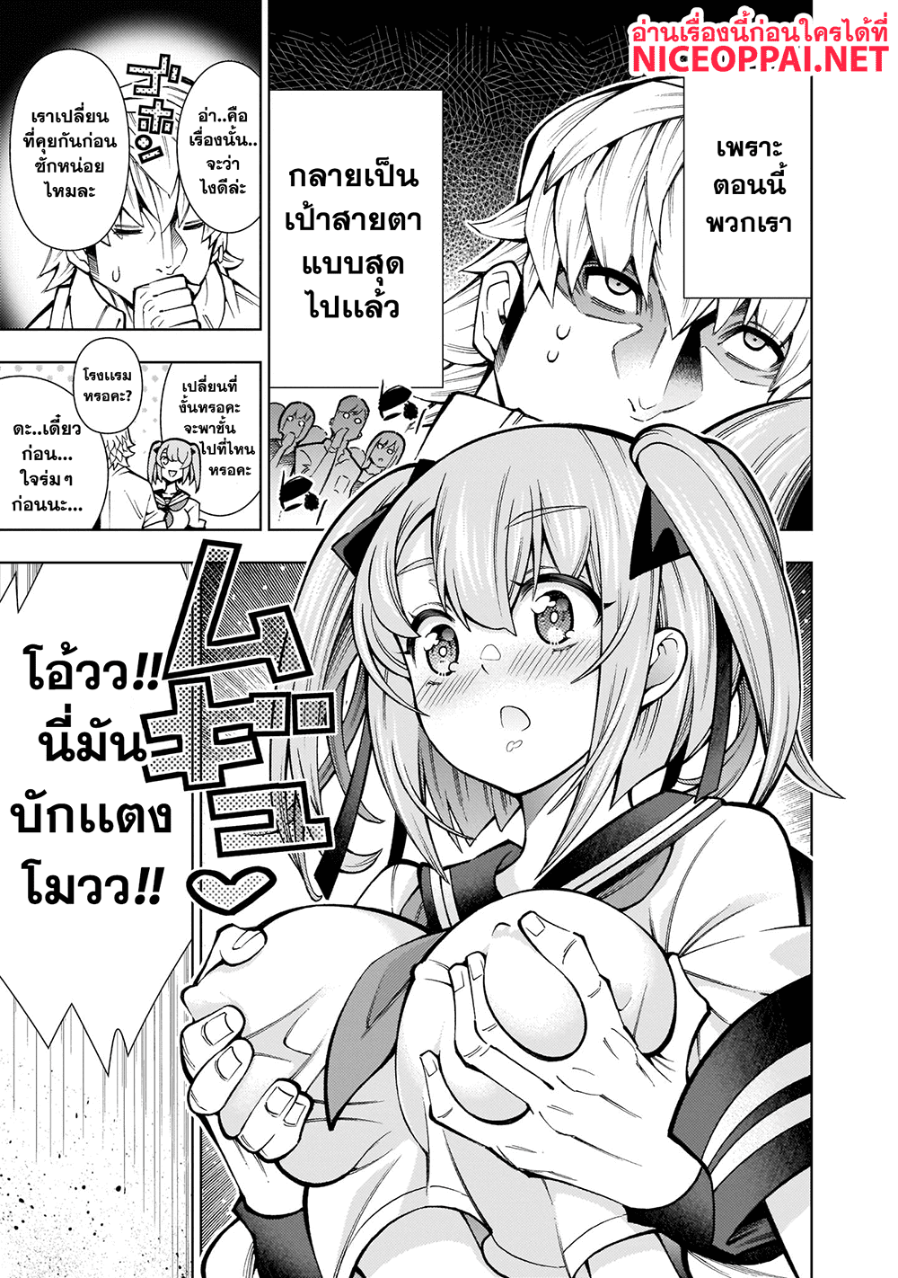 Shinigami Musume ha Peropero Shitai 1-ยัยสาวยมฑูตนี่ต้องการจะเปิดซิงผมเนี่ยสิ n