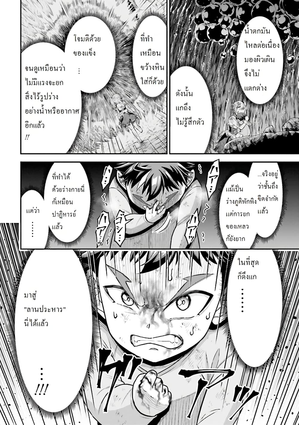 Tensei gotoki de Nigerareru to demo, Niisan? คิดว่าไปเกิดใหม่แล้วจะหนีพ้นเหรอคะ, พี่จ๋า 3.2-Happy Ending....