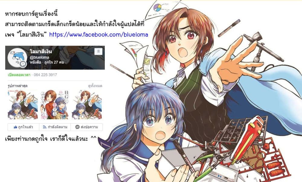Chand Ra Has 4-ดาบของพระราชา