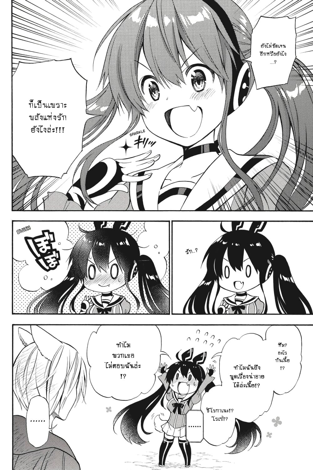 Kyou no Cerberus 54-ฉันจะคิดถึงเธอ
