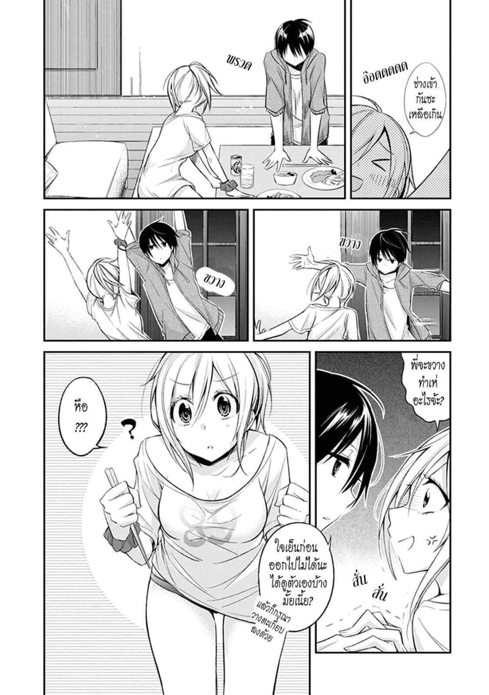 Koi to Utatane 1-1
