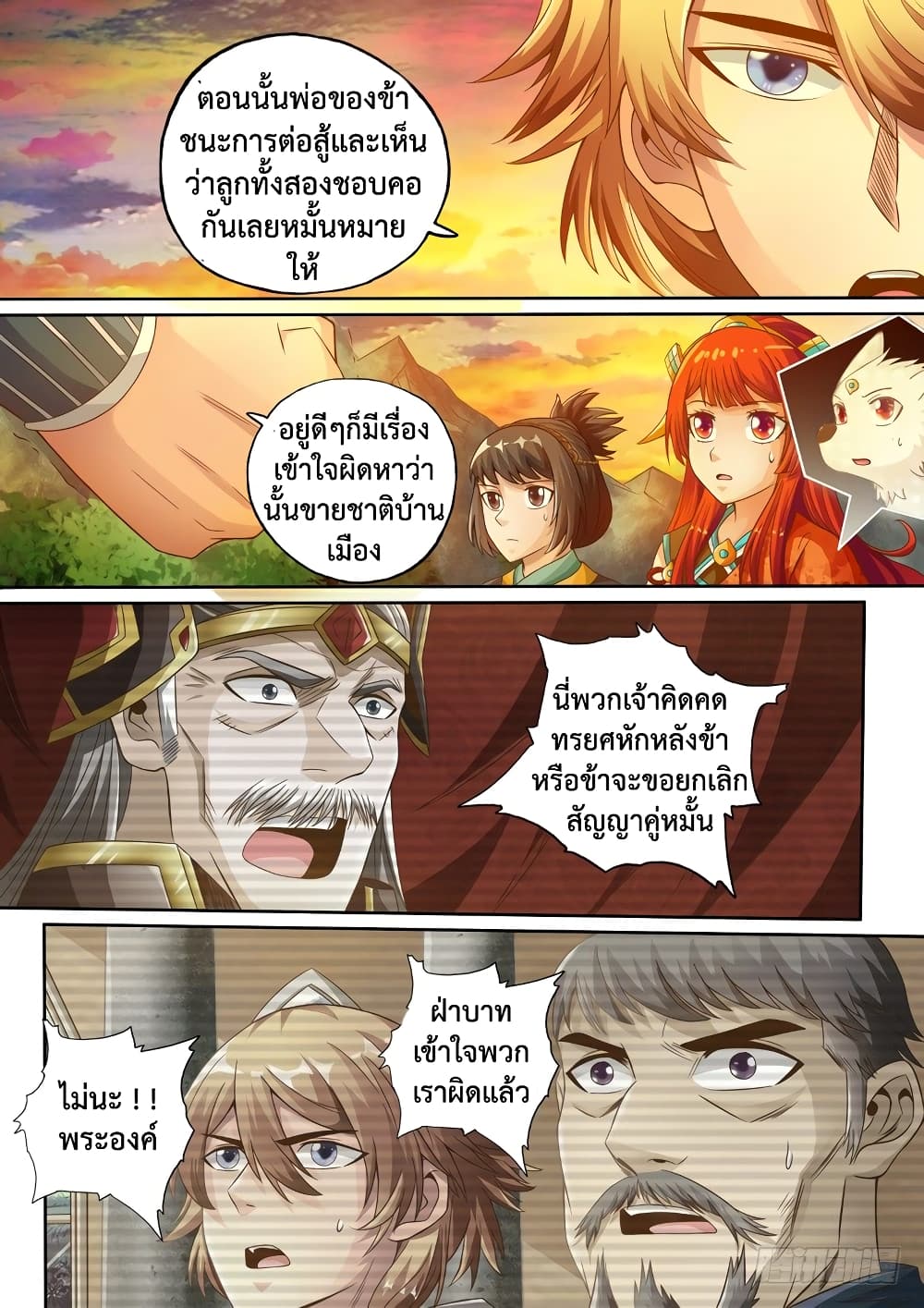 The Legend of Seven Leaves 42-42