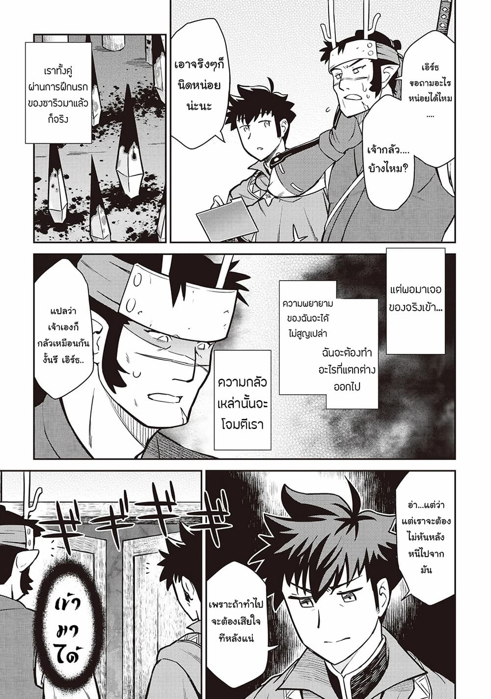 Toaru Ossan no VRMMO Katsudouki 52-52