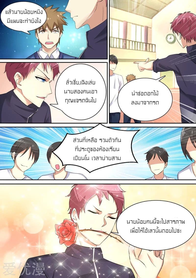 Special Agent Dragon Soul 13-13