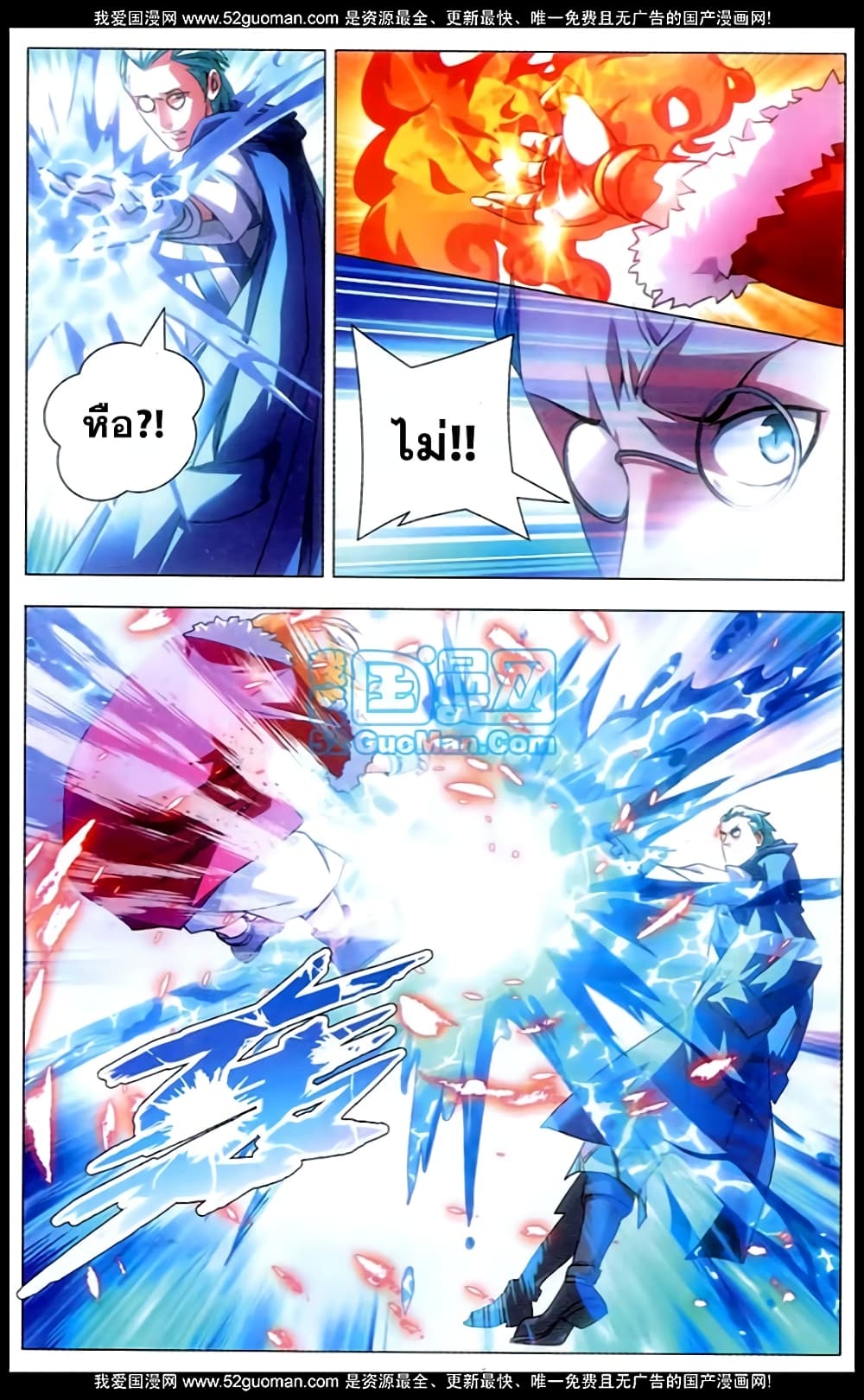 The Magic Chef of Ice and Fire 1-หนีการไล่ล่าของป้อมปราการ!