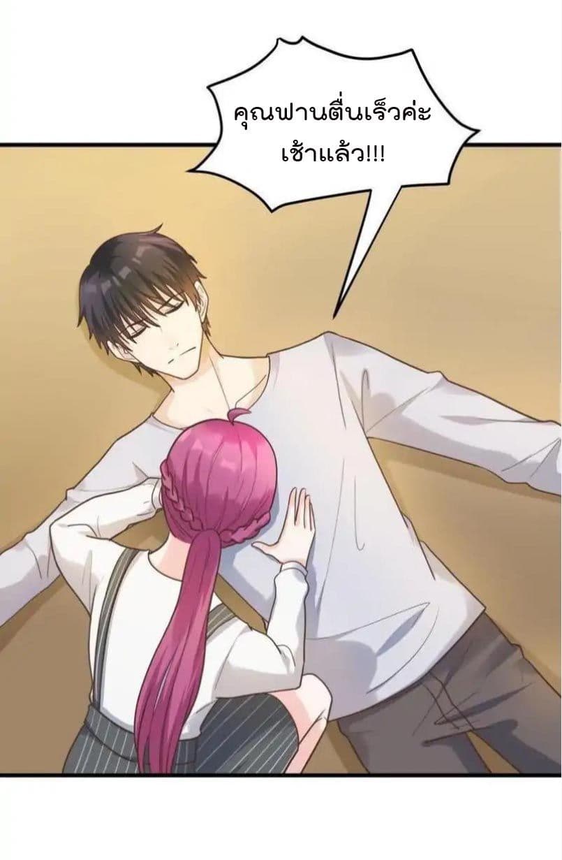 Hui Xi Yi's Love Contract 52-52