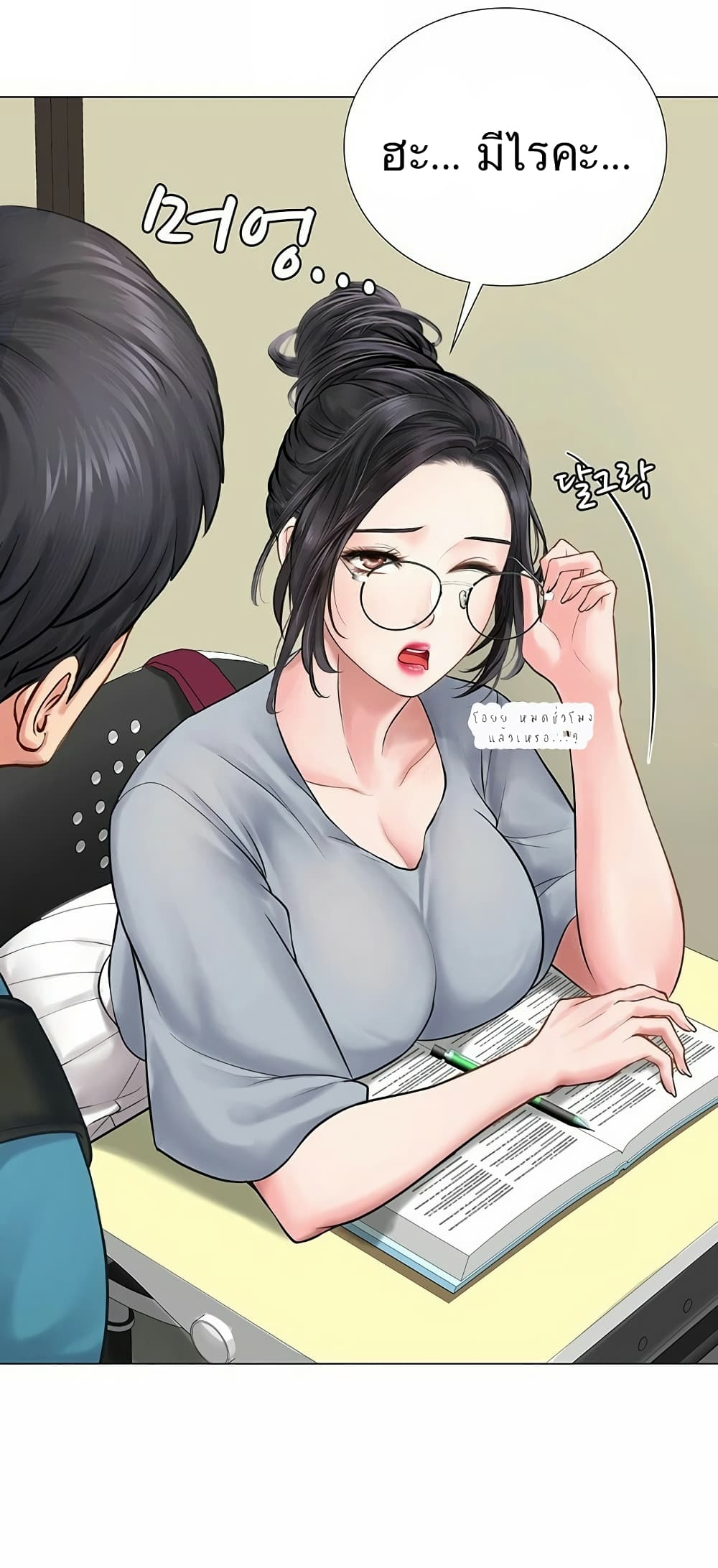 Should I Study at Noryangjin? 6-6