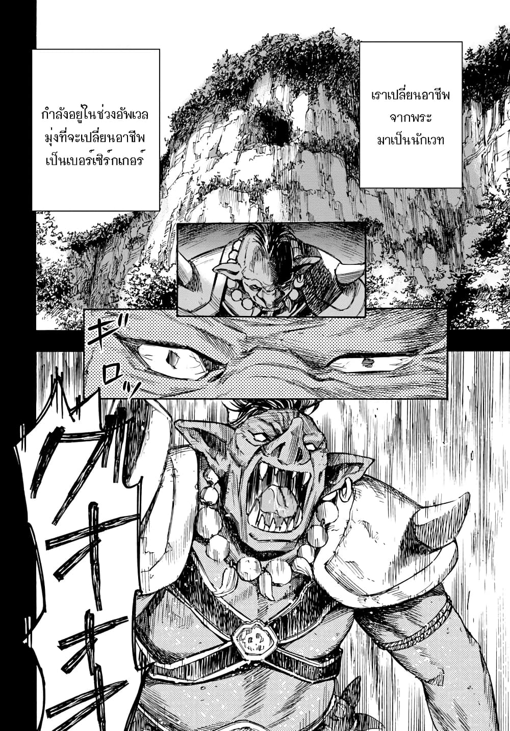 Shoukan sareta Kenja wa Isekai wo Yuku - Saikyou nano wa Fuyou Zaiko no Item deshita 10-พบพาน