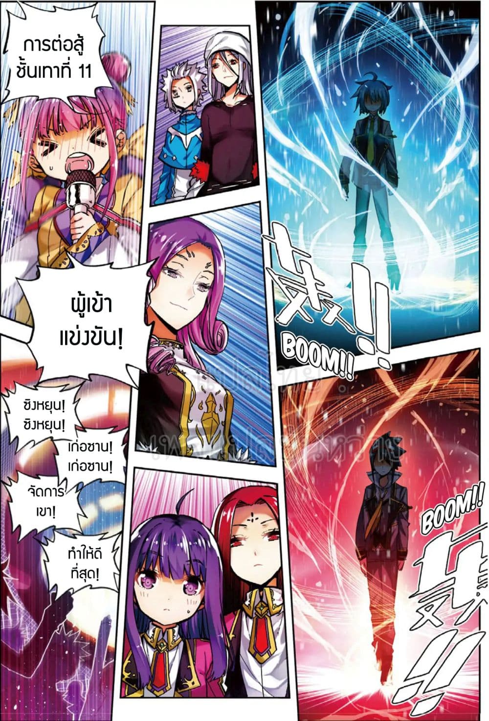 X - Epoch of the Dragon ยุคสมัยแห่งมังกร 55-55