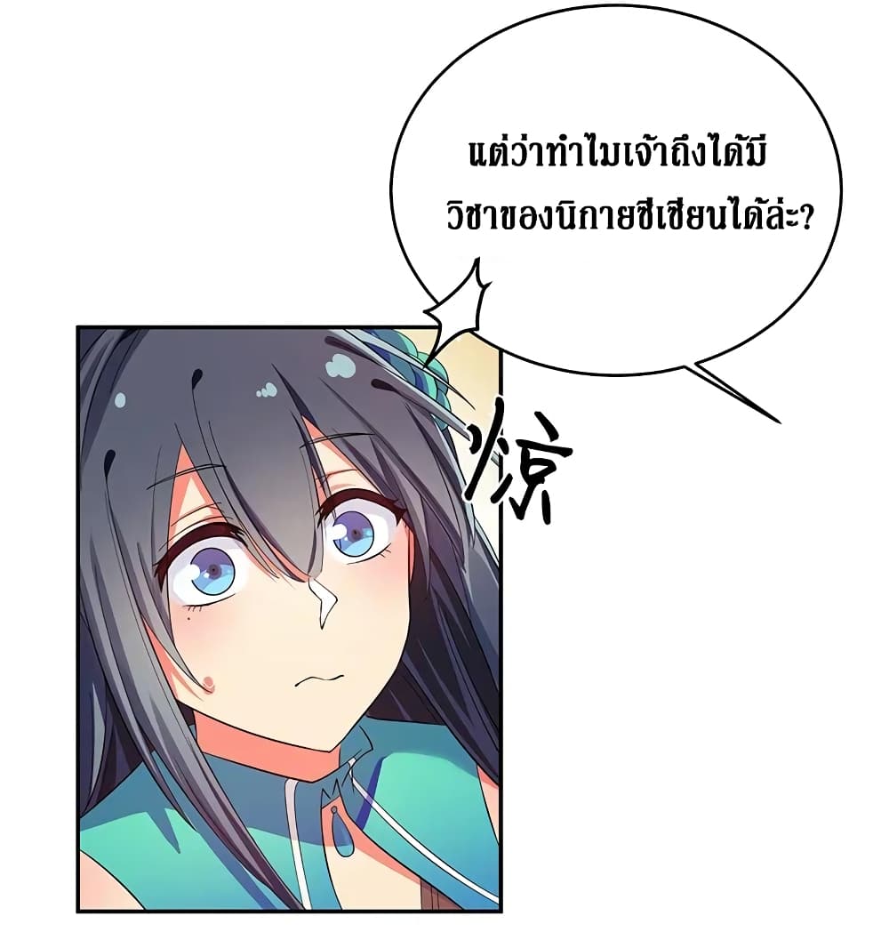 Cultivation Girl Want My Body 7-7