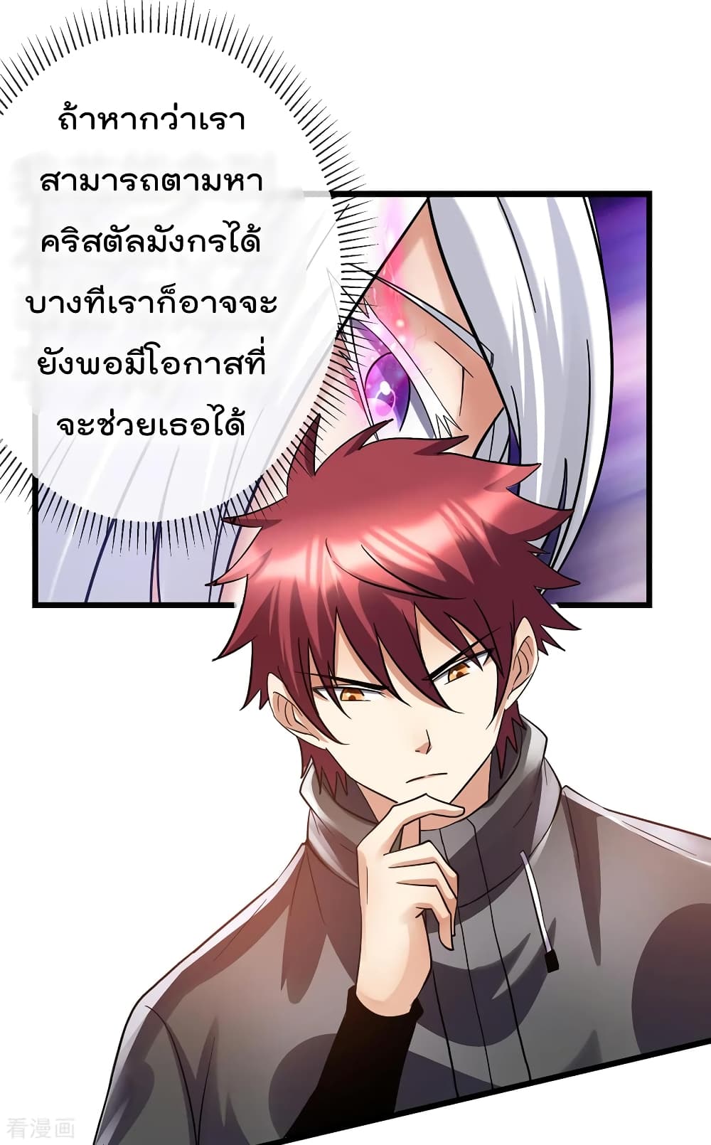 Immortal King of City ราชาอมตะแห่งนคร 104-104